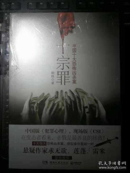 中国十大最惨的案件,中国十大最惨的案件是什么