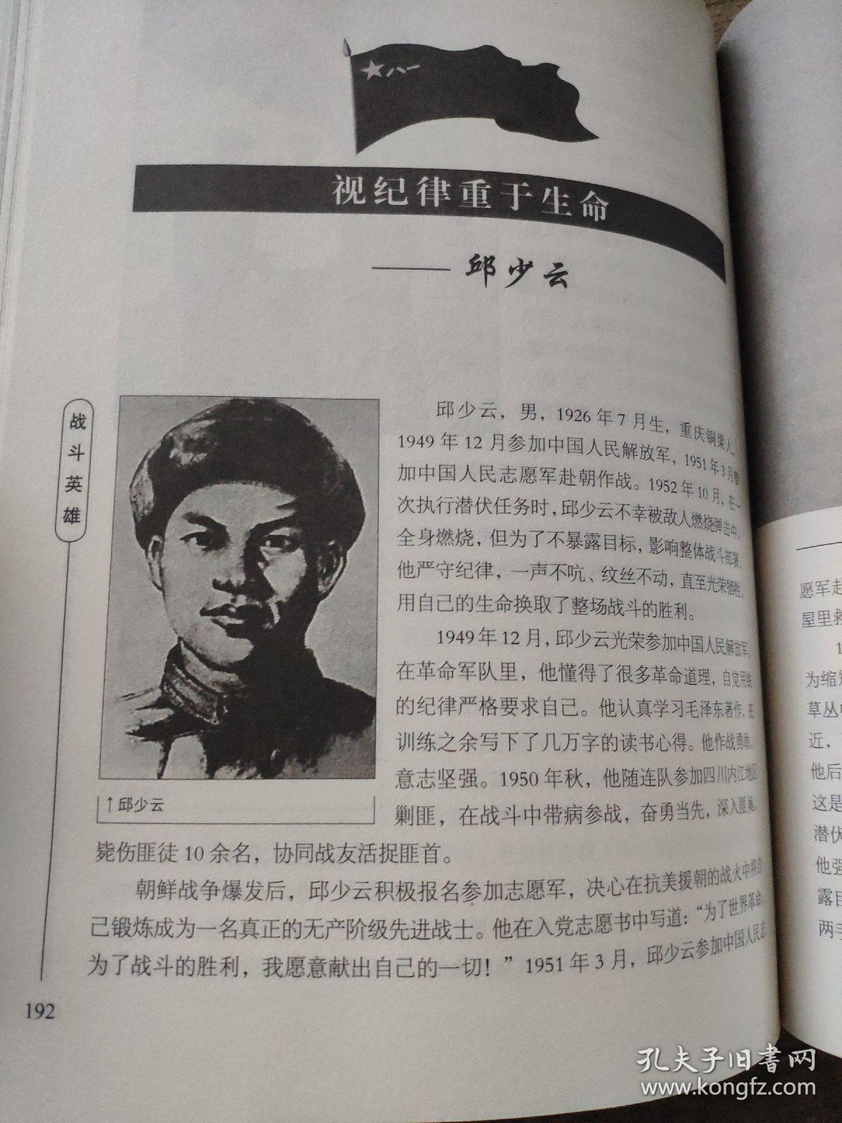 上的英雄炮手—安业民 二十六岁屡立战功的"老英雄—卜广德 用