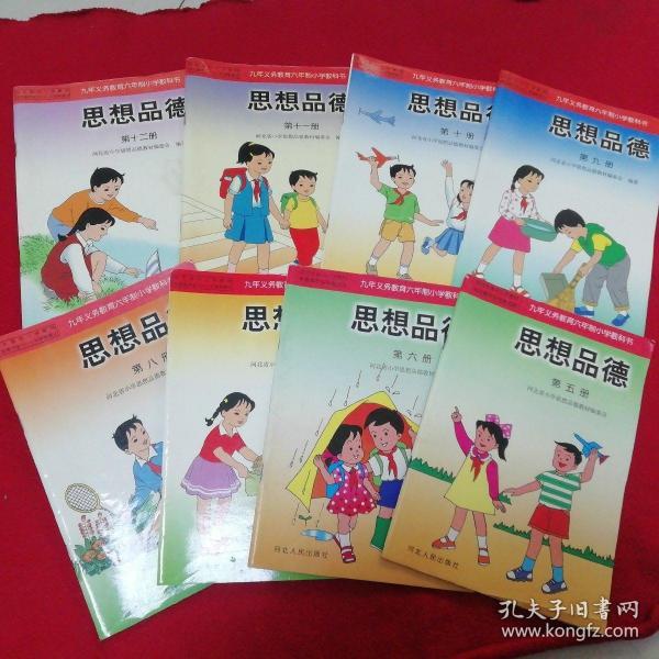 作者:河北省小学思想品德教材编委会 出版社:河北人民出版社 出版时间