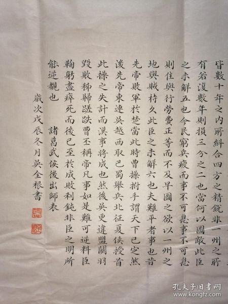 80年代小楷书法全国得奖老名家,80年代为宜兴名胜玉女潭刻文征明
