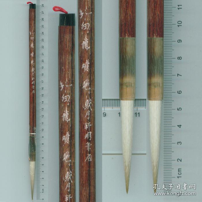 一号白龙喷艳 戴月轩湖笔店80年代库存老湖笔 出锋约5.5*0.8厘米