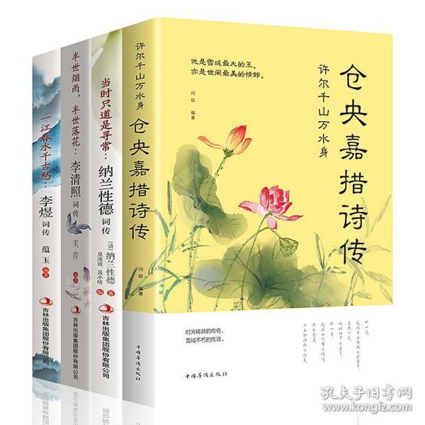 什么烟雨成语关于花_成语故事图片