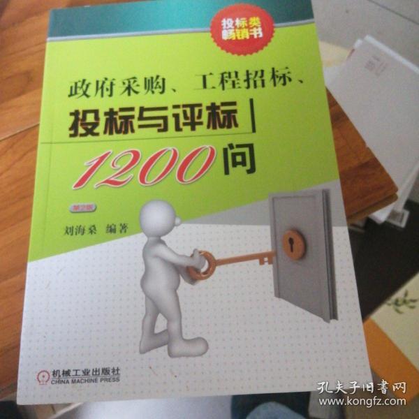 工程采购招聘_招贤纳士 志信塑胶