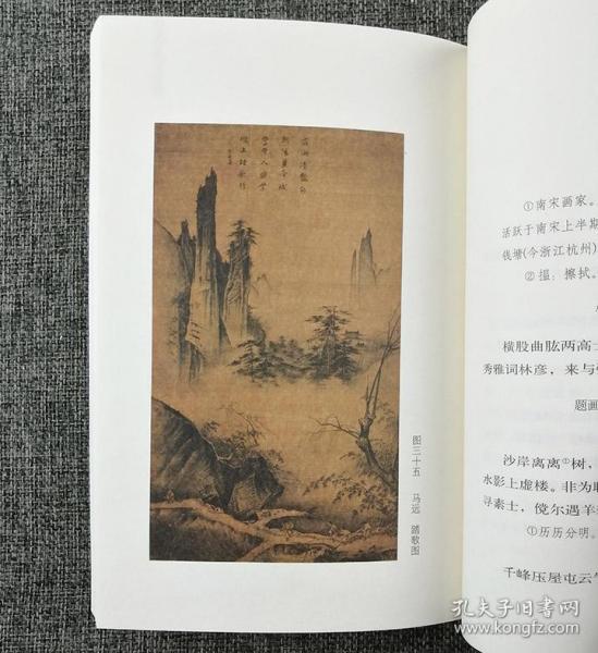 中国历代书学画论丛书5册合售 李日华《竹嬾画媵》,周亮工《读画录》