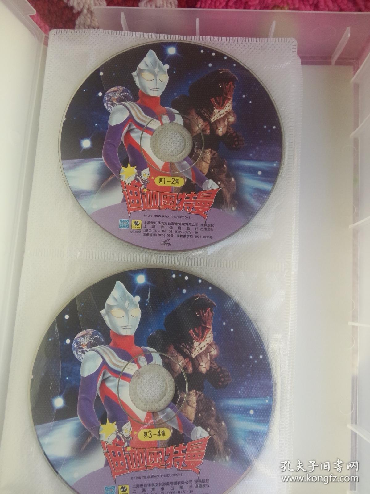 迪迦奥特曼vcd