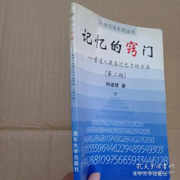 记忆力人口_记忆力差的图片(2)
