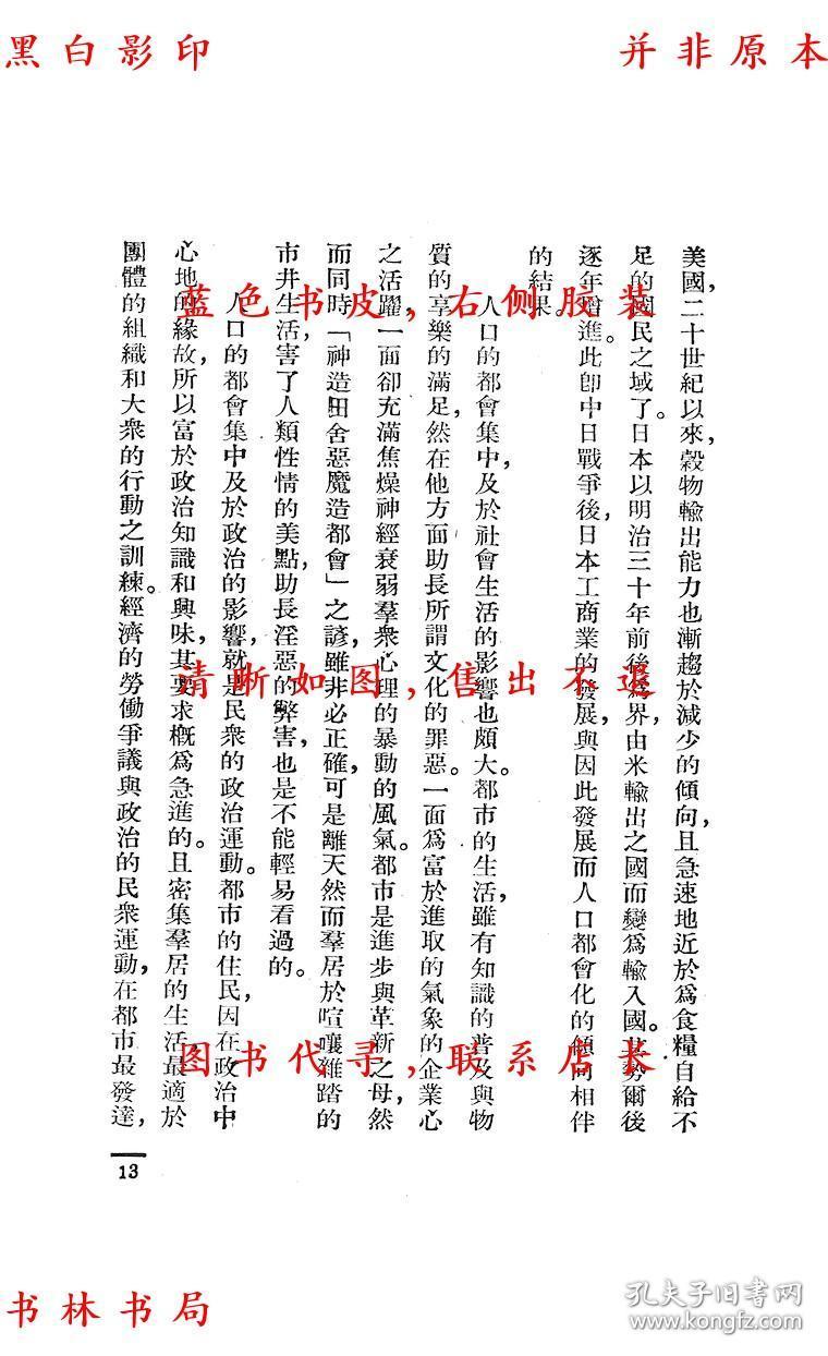 人口原论_人口普查图片