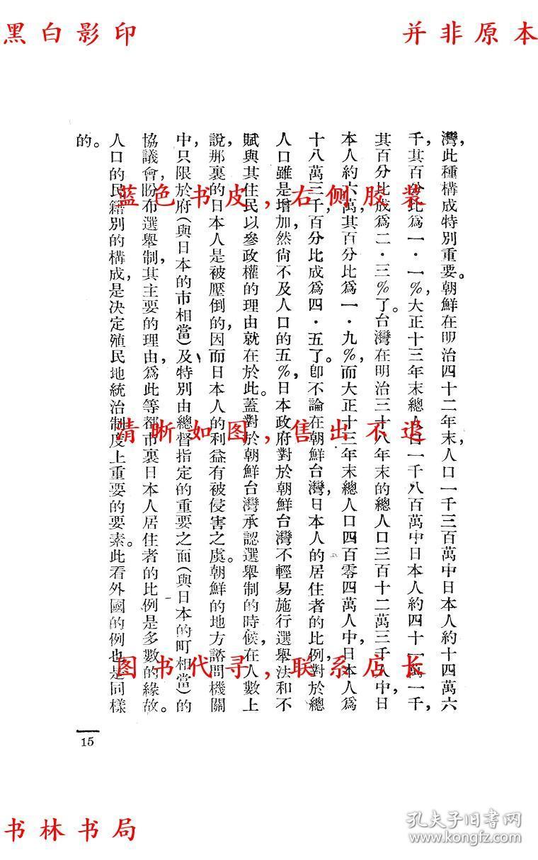 人口原论_人口普查图片