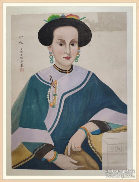 晚晴宫廷画家沈士儒珍妃画像国画真迹