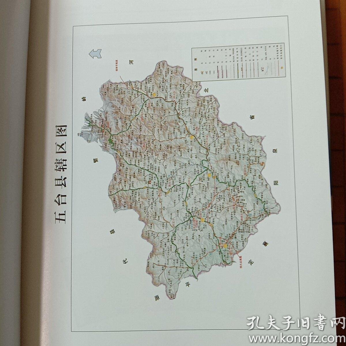 五台县GDP_五台县县长杨晓宏(2)