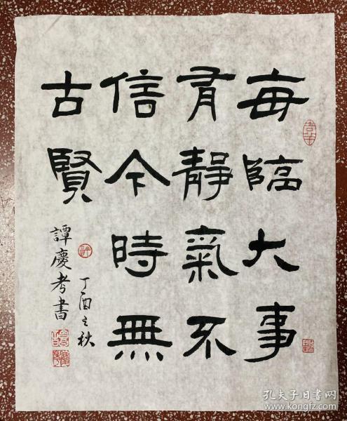 什么什么静气成语_成语什么气