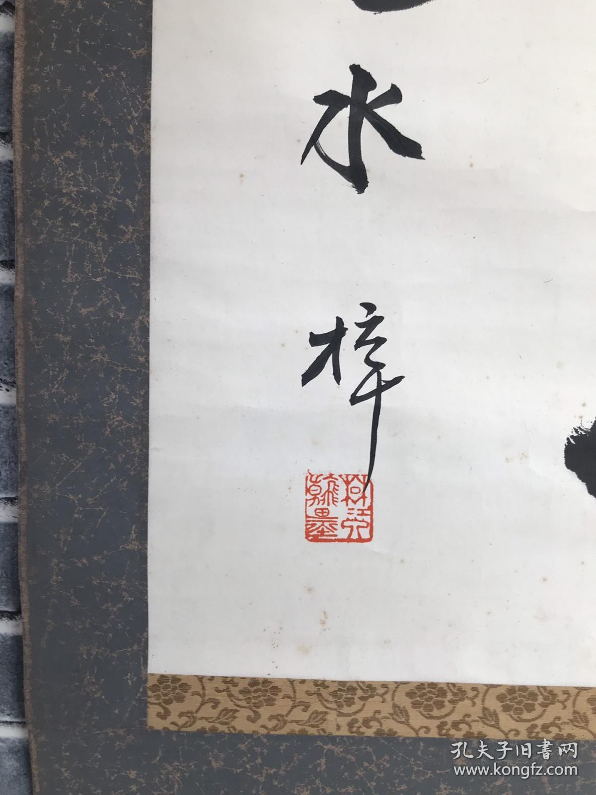 水梓书法卖家包邮纯手绘自鉴