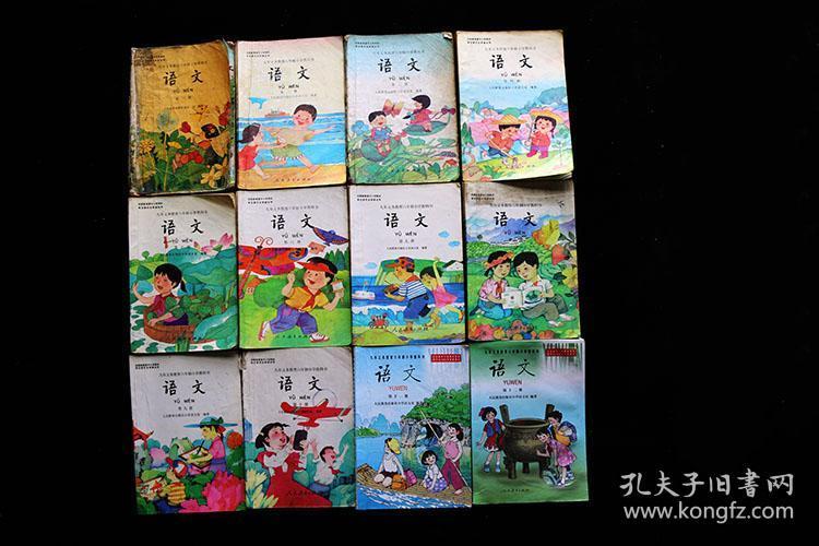 实拍图90年代八零后九零后童年六年制小学语文课本全套
