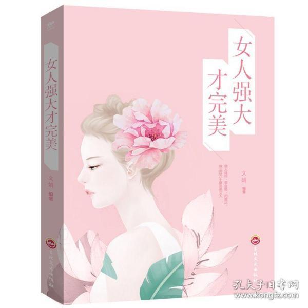 做女人口才_演讲与口才图片(2)