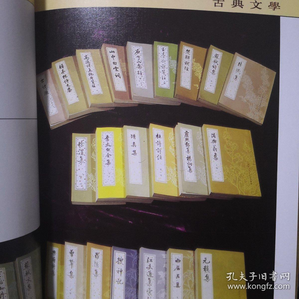 中华书局图书要录