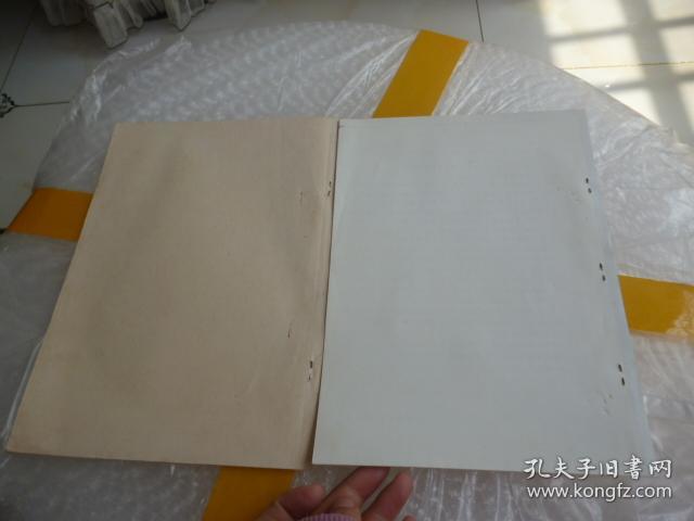 袄教杂记 孙培良