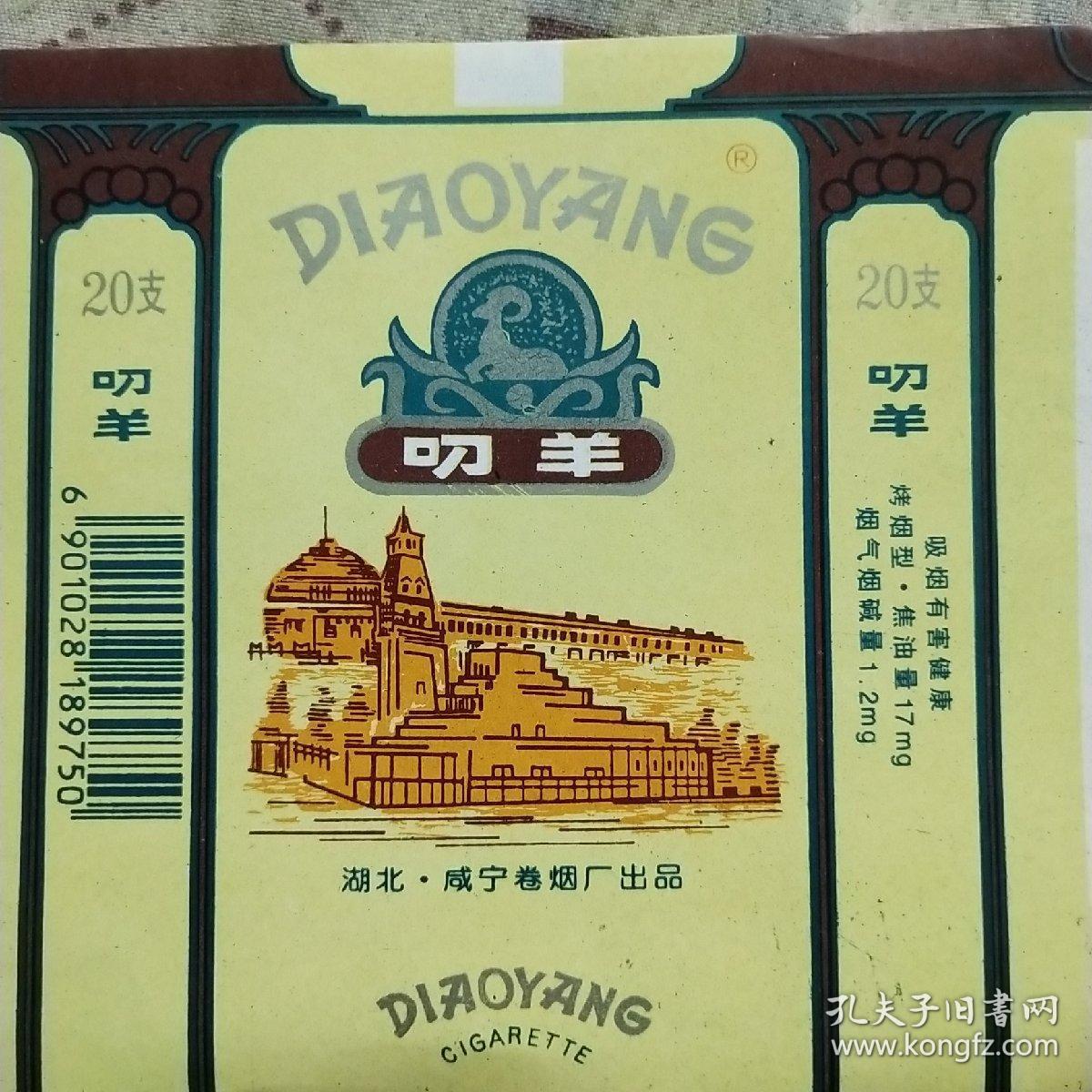 叼羊烟标