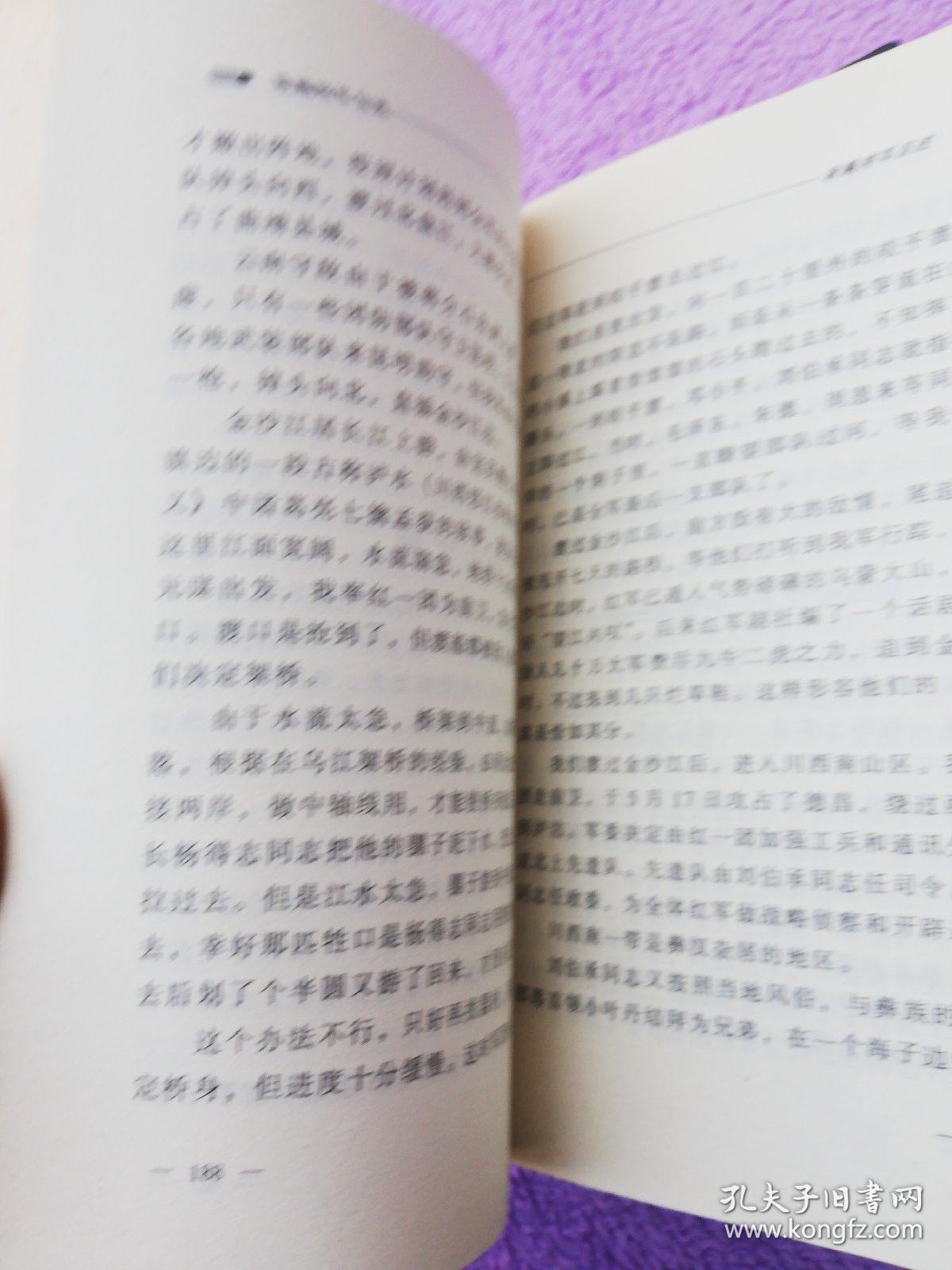 耿飚将军自述