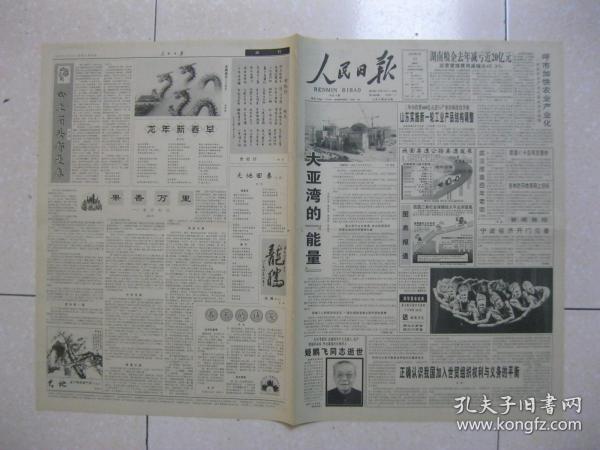 老街省的经济总量_越南老街省地图(3)