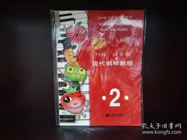 钢琴曲谱汤普森_汤普森钢琴教程第一册