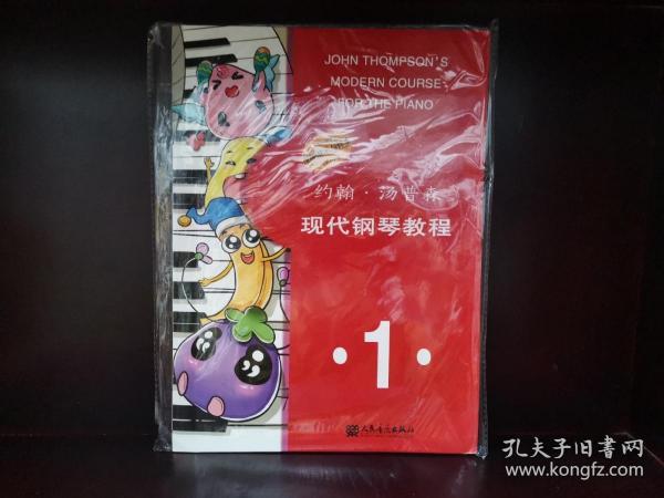 钢琴曲谱汤普森_汤普森钢琴教程第一册