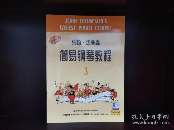 钢琴曲谱汤普森_汤普森钢琴教程第一册