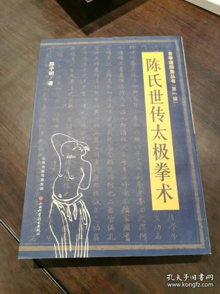 太极拳24曲谱(5)