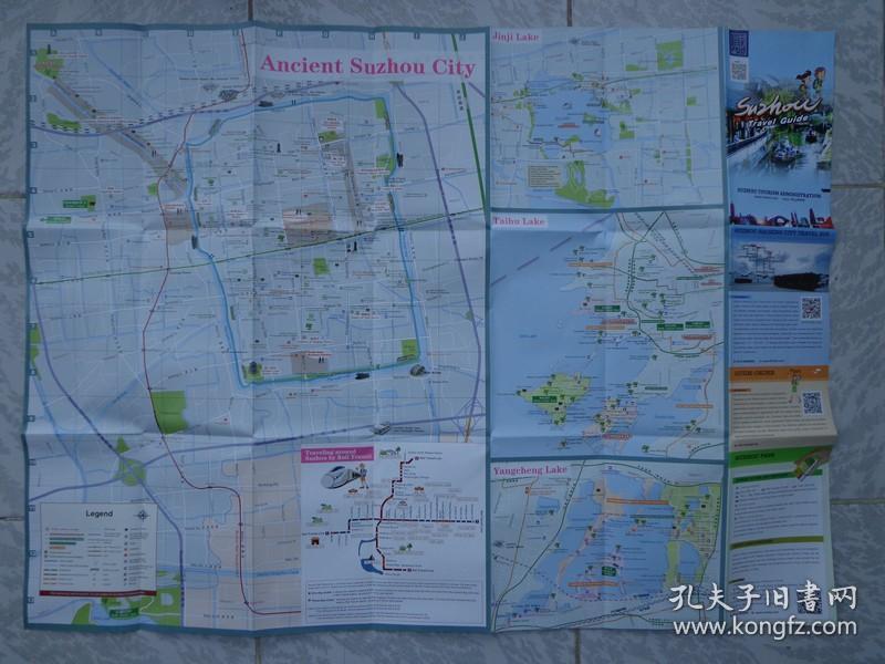 suzhou travel guide苏州旅游导览 2015年 2开独版 封面古镇水乡游船