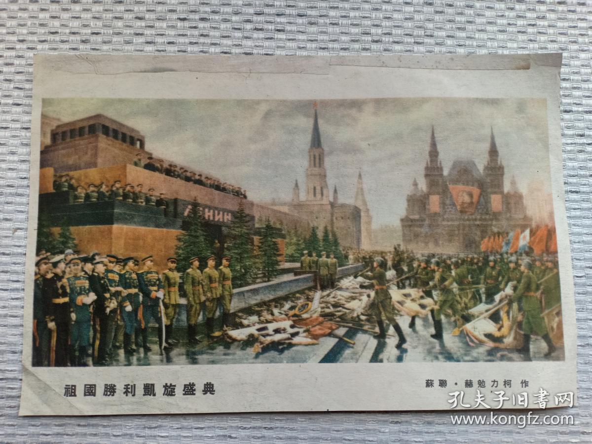 五十年代油画 苏联油画 祖国胜利凯旋盛典 22.6x14.