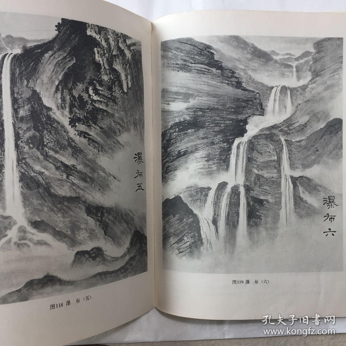 山水画基础技法