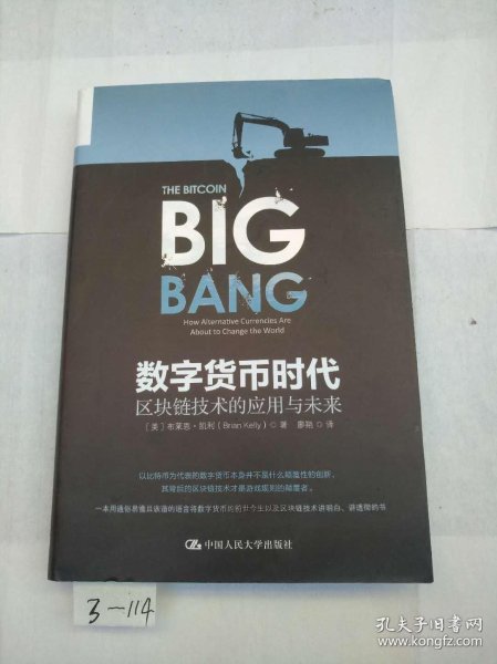 什么时候开始数字货币全国使用 fcc53cbae3d3b9d3_n.jpg
