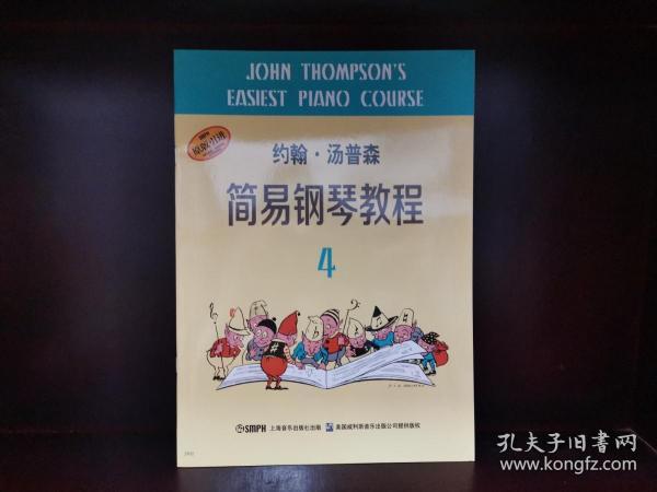 钢琴曲谱汤普森_汤普森钢琴教程第一册