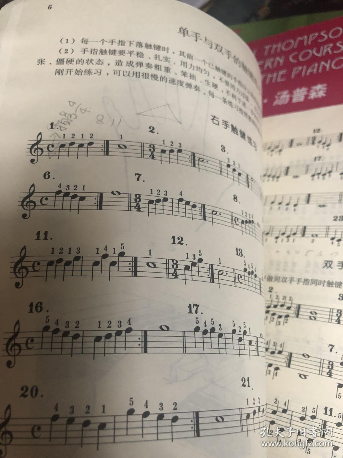 拜厄钢琴基本教程