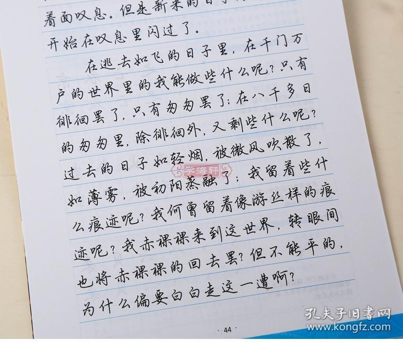 通用汉字3500字 荆霄鹏钢笔硬笔中性笔水笔成人学生行楷临摹书法字帖