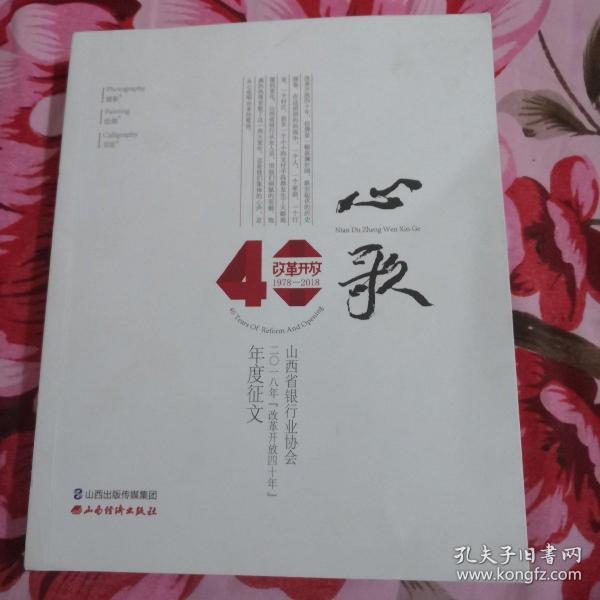 心 歌