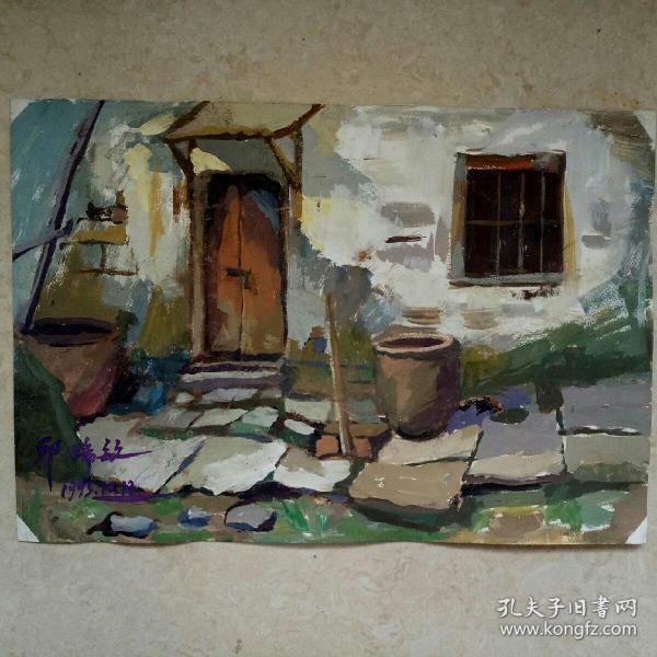邱瑞敏……早期乡村农舍,写生水粉画.