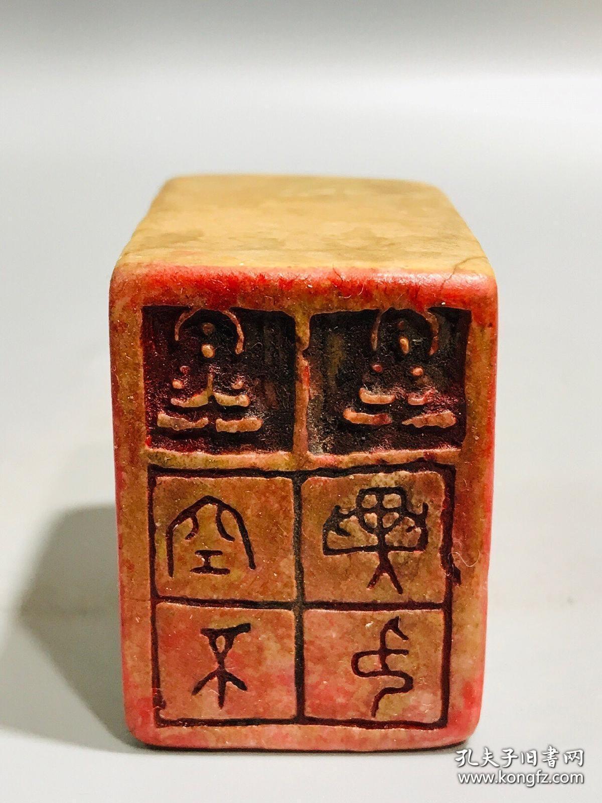 弘一法师14个印章