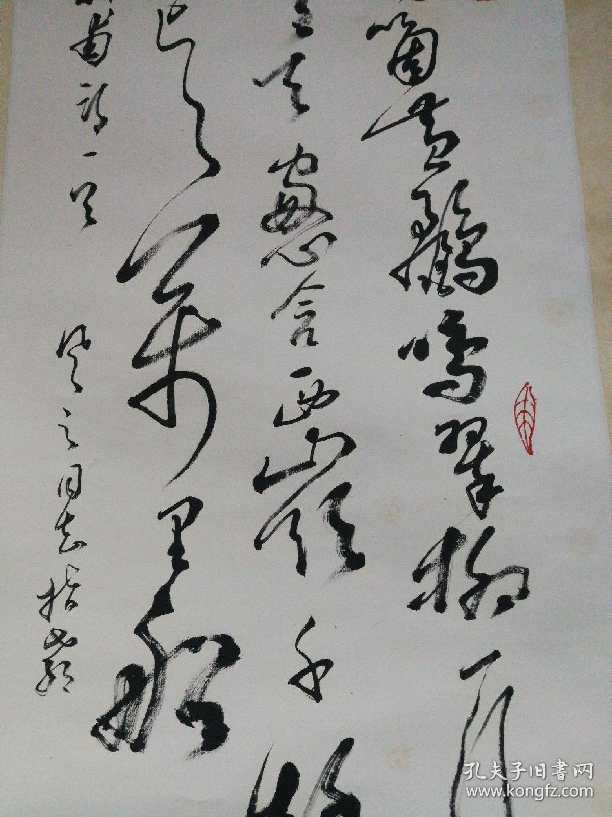 书法-杜甫绝句(两个黄鹂鸣翠柳)