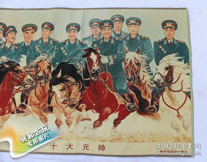 包邮仿古文革宣传机制版画织锦画布画刺绣机绣语录骑马十大元帅