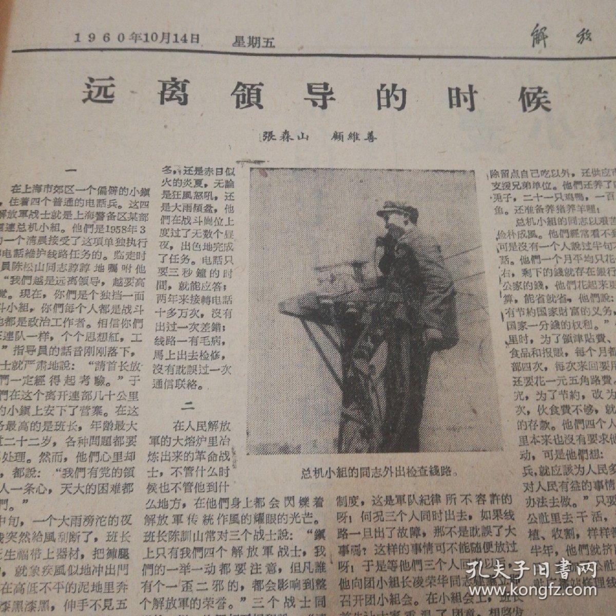 第三版,革命斗争回忆录:在"调处"的外外衣下——安平事件回忆,曾雍雅.