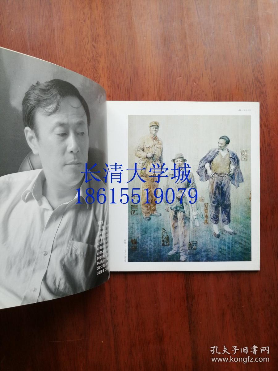 中国水彩画名家丛书 水彩画名家 刘建东