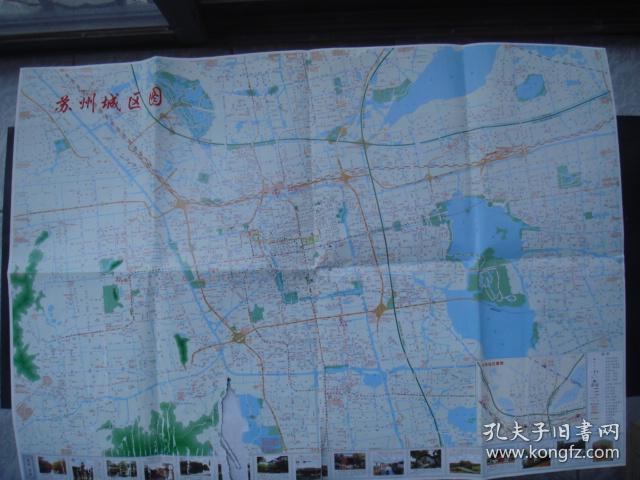 2012年 2开独版 封面虎丘 苏州城区图,苏州各火车站分布图