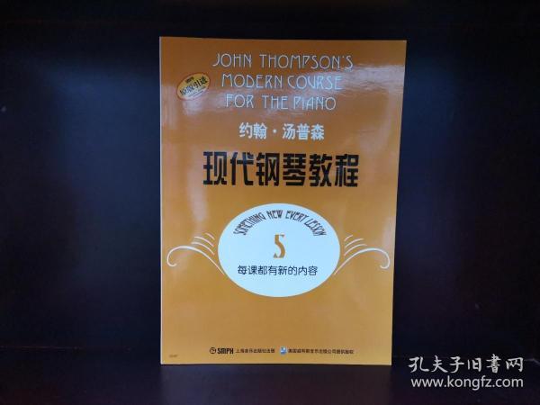 钢琴曲谱汤普森_汤普森钢琴教程第一册