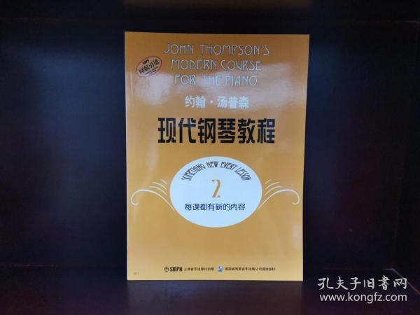 钢琴曲谱汤普森_汤普森钢琴教程第一册