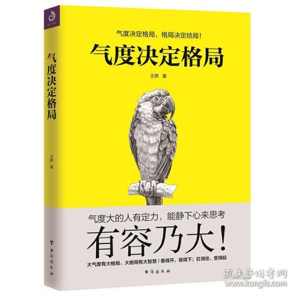 大气度有大格局,大格局有大智慧; 看得开,容得下;扛得住,受得起!