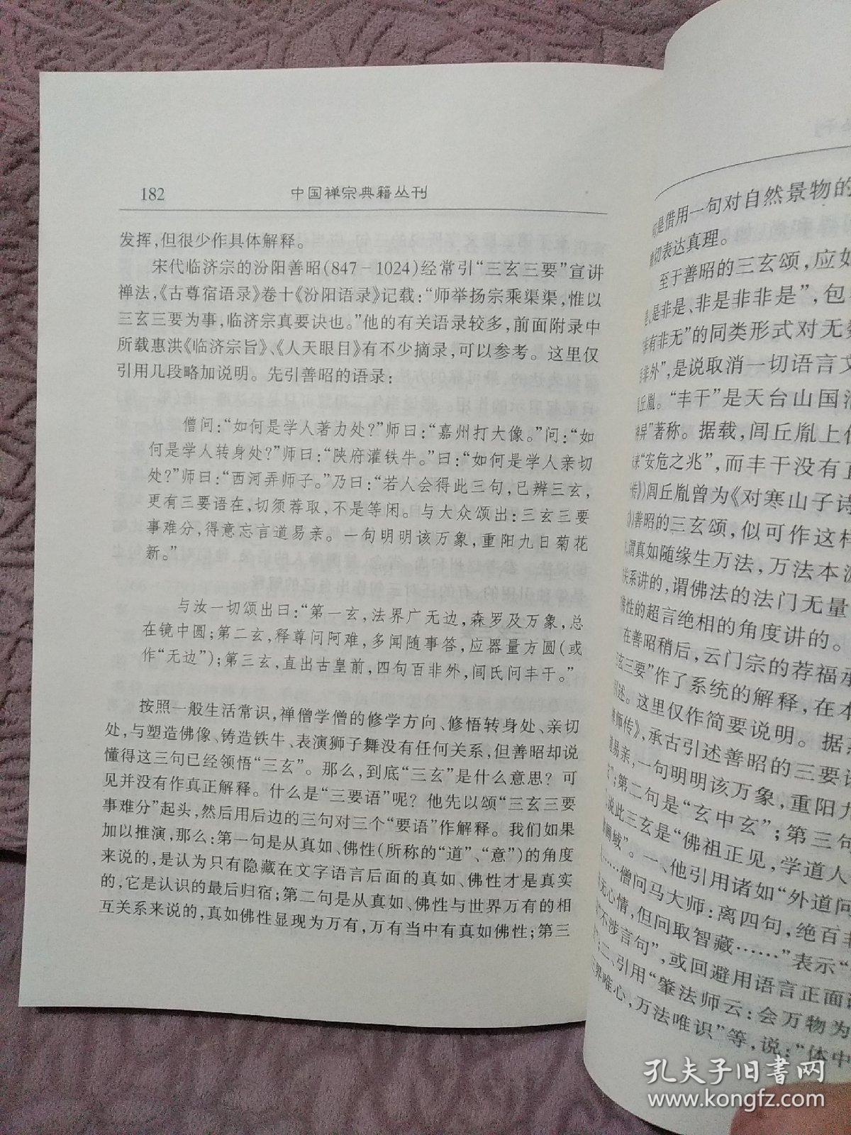 临济简谱_儿歌简谱