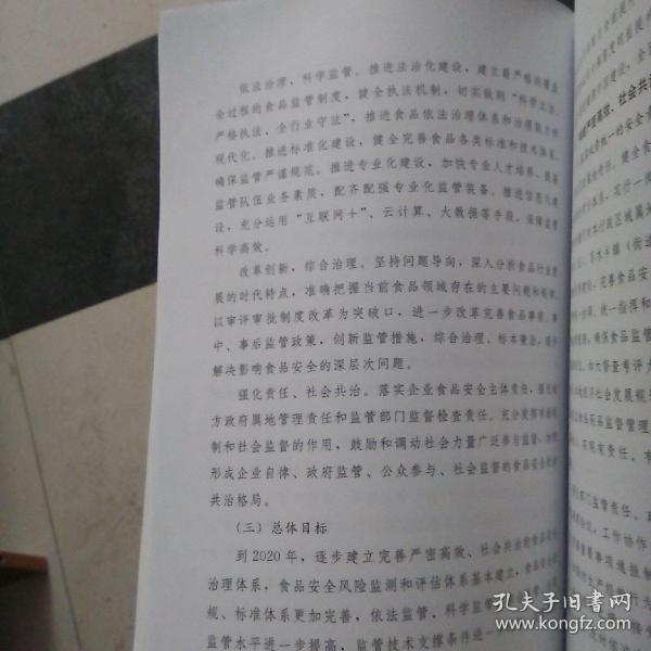 册人口_人口普查(2)
