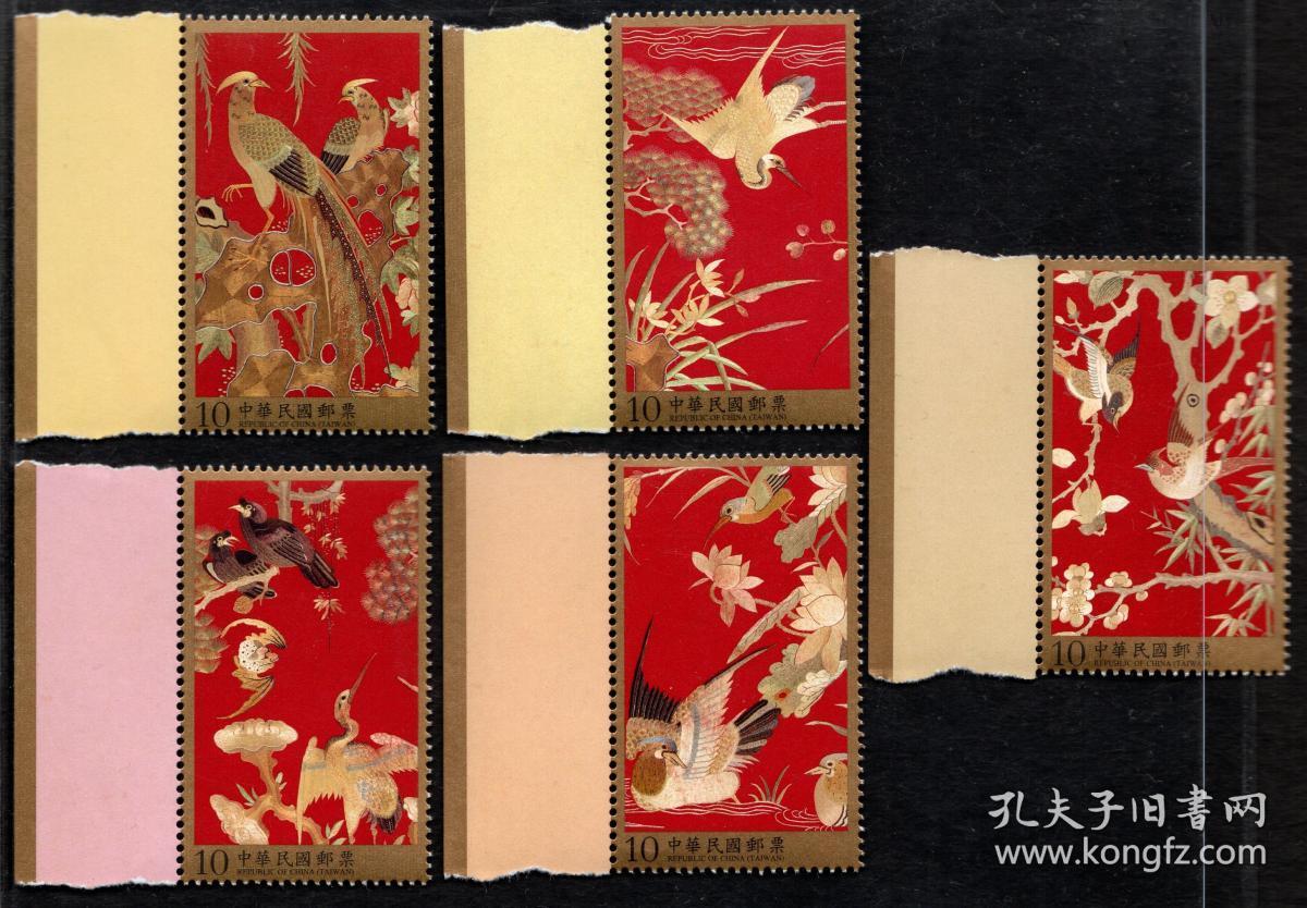 实物扫描2013年台湾邮票特586清代刺绣邮票全新原胶十
