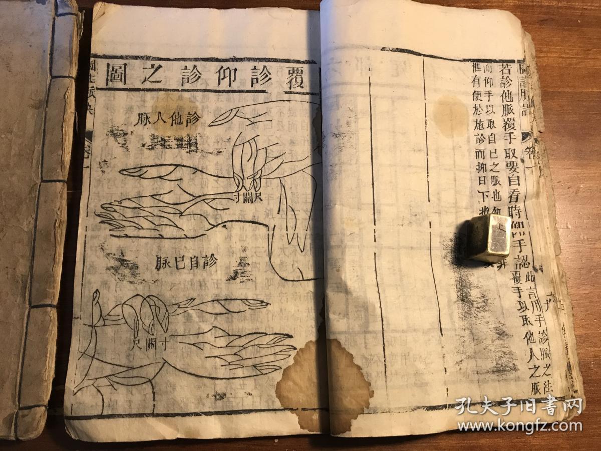 中医药古书古医书中药:清精刻《王林叔图注难经脉诀》