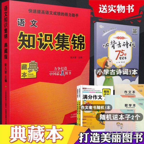 成语什么得力_成语故事图片